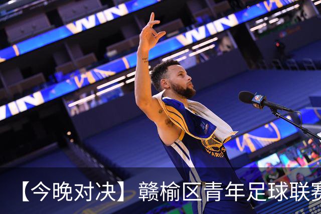 【今晚对决】赣榆区青年足球联赛，新江环保VS赣榆黑马，在海滨足球场上演