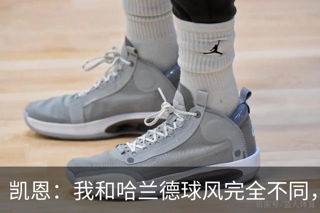凯恩：我和哈兰德球风完全不同，不在乎金靴归属只想捧起大力神杯