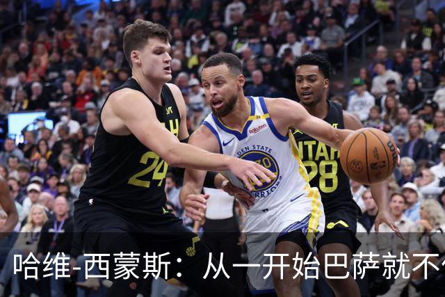 哈维-西蒙斯：从一开始巴萨就不信任我，他们表现得很明显