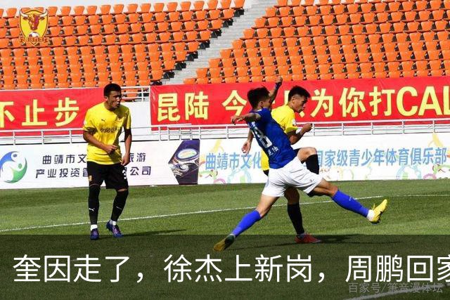 奎因走了，徐杰上新岗，周鹏回家：陈老板的夏天有点艰难啊