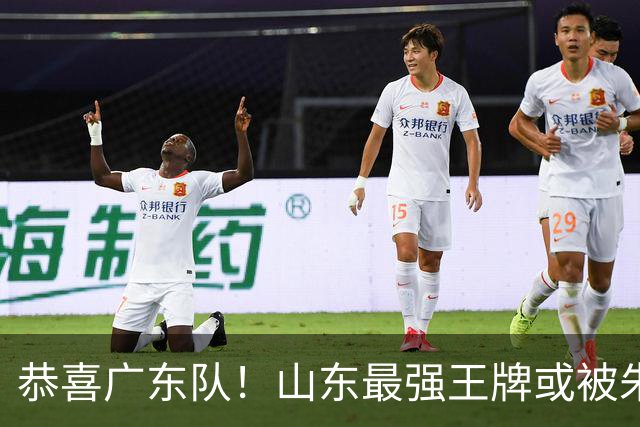 恭喜广东队！山东最强王牌或被朱芳雨挖走，这可是加强版萨林杰