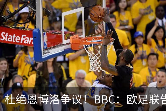 杜绝恩博洛争议！BBC：欧足联告知VAR不得以误认身份介入来判假摔