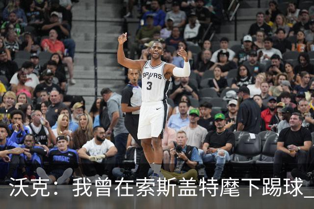 沃克：我曾在索斯盖特麾下踢球 图赫尔和他没什么区别