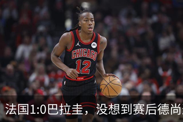 法国1:0巴拉圭，没想到赛后德尚这样说，姆巴佩超越梅西只是时间问题？