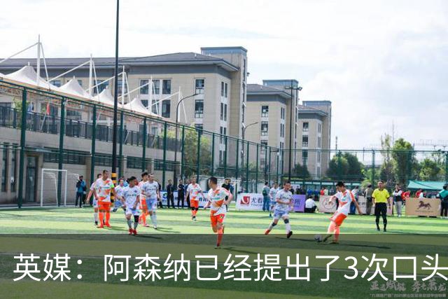 英媒：阿森纳已经提出了3次口头报价，下周会加快追吉马良斯
