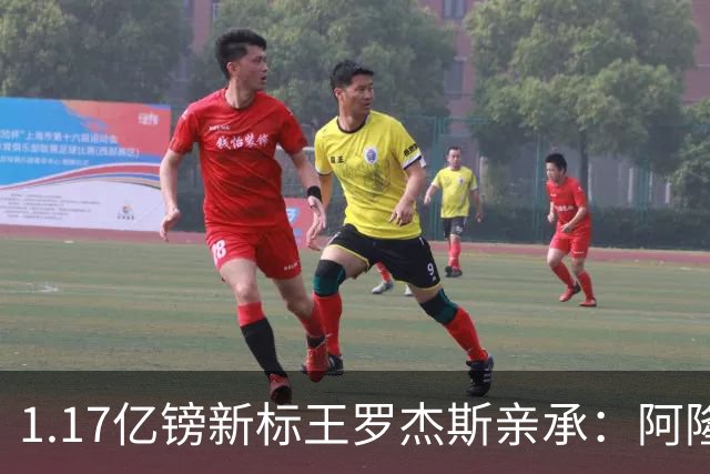 1.17亿镑新标王罗杰斯亲承：阿隆索跟我谈完，我就知道切尔西来对了，顺便暗讽阿森纳？