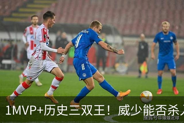 1MVP+历史三双王！威少能否杀入历史控卫前10？美媒早已给出答案