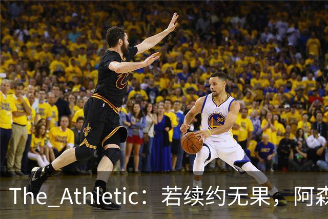 The Athletic：若续约无果，阿森纳将尝试引进皇马前锋维尼修斯